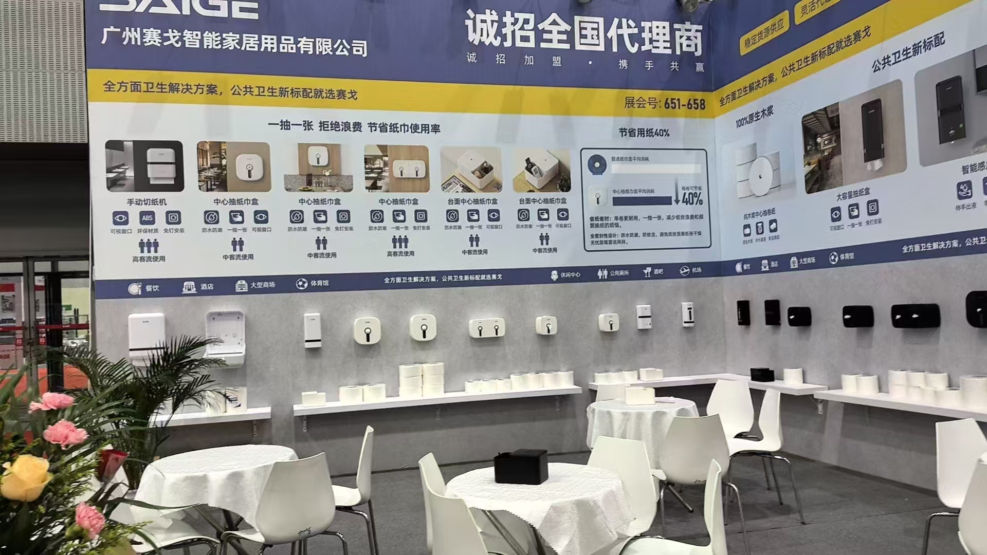 Saige is attending The 30th Guangzhou Hotel Equipment And Supply Exhibition